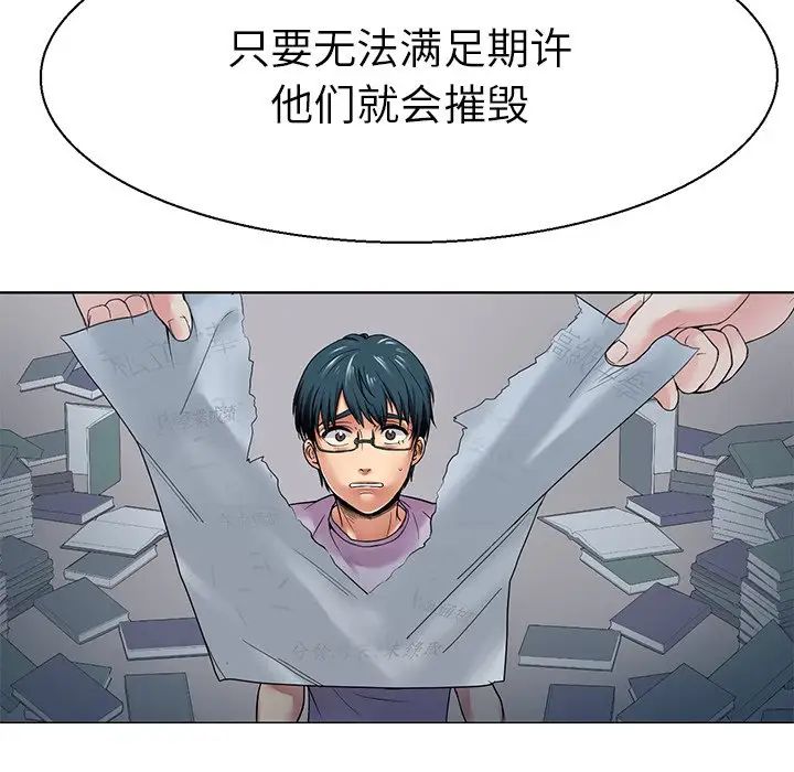 教义第7话