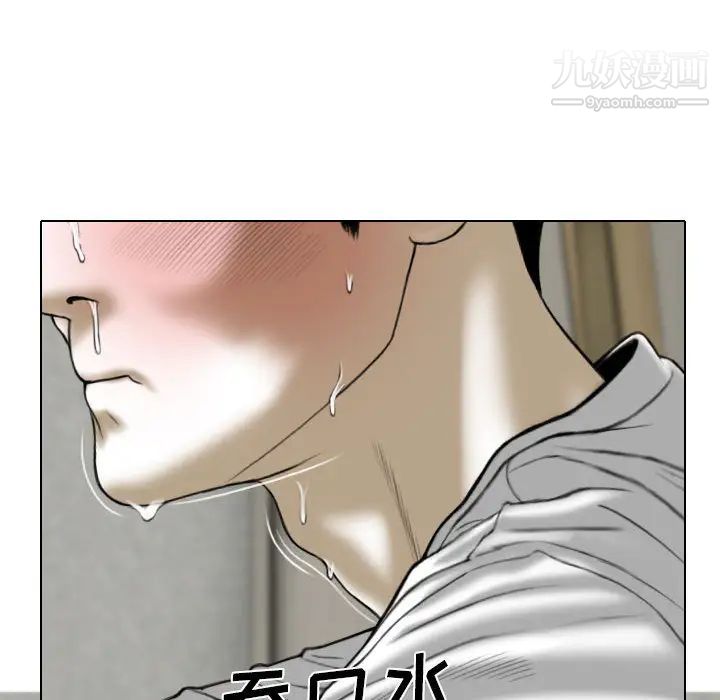 因緣第2話