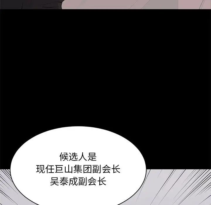 上流社会的女人第24话-最终话（完结）