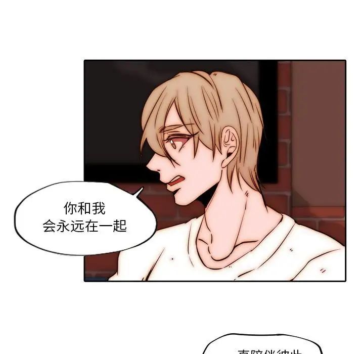 自帶香氣的男人第77話