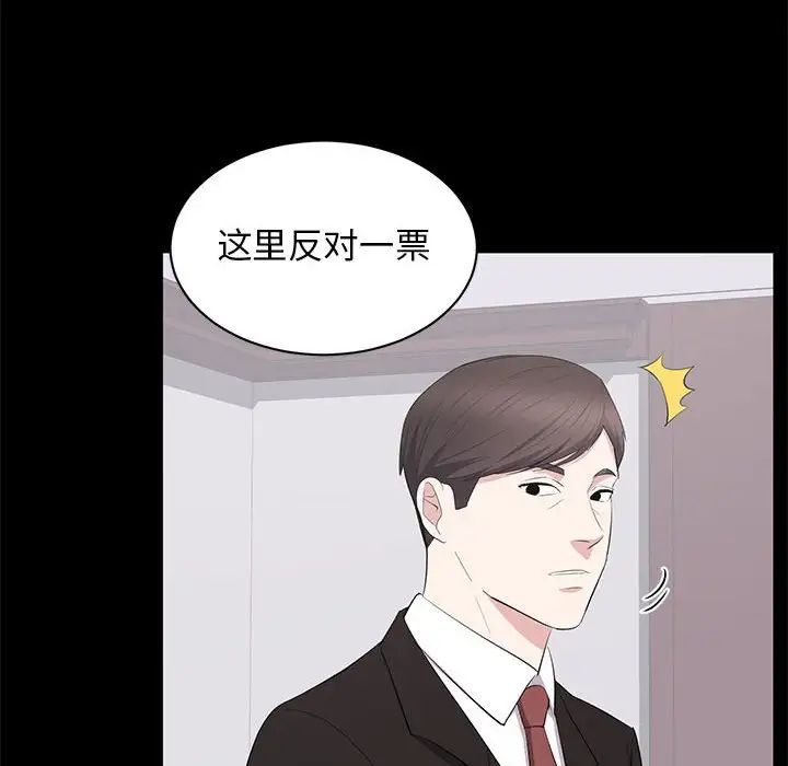 上流社会的女人第24话-最终话（完结）