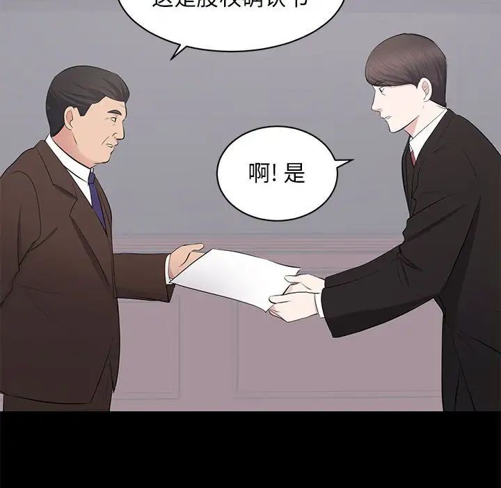 上流社會的女人第24話-最終話(完结)