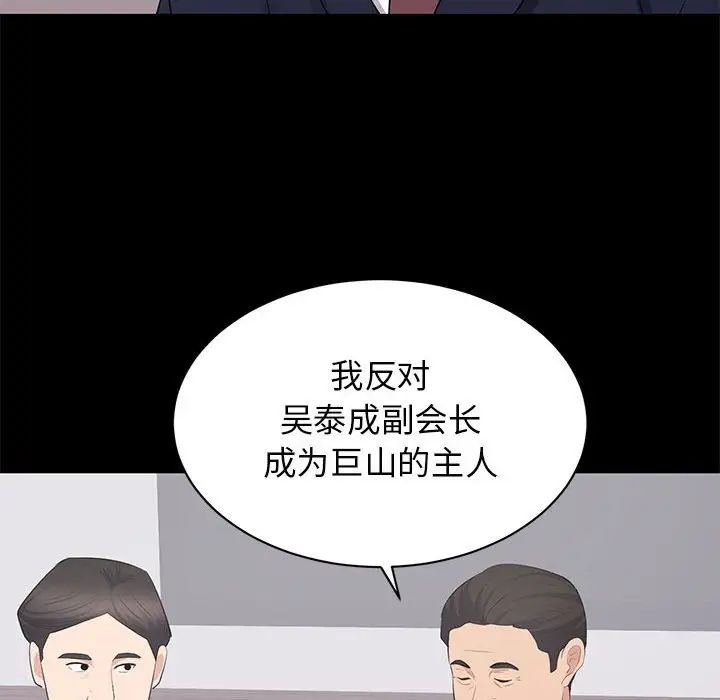 上流社會的女人第24話-最終話（完结）