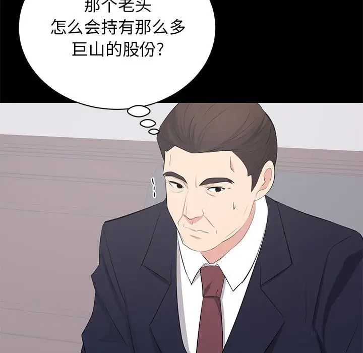 上流社会的女人第24话-最终话（完结）