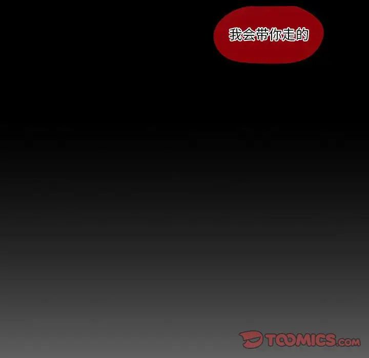 自帶香氣的男人第77話