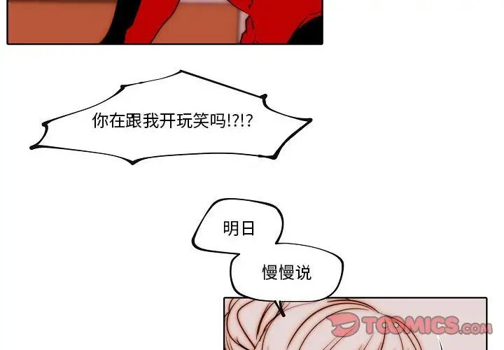 自帶香氣的男人第78話