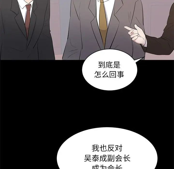 上流社會的女人第24話-最終話（完结）