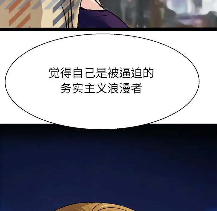 教义第7话