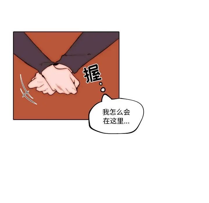 自帶香氣的男人第78話