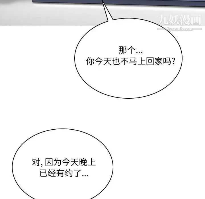 因缘第3话