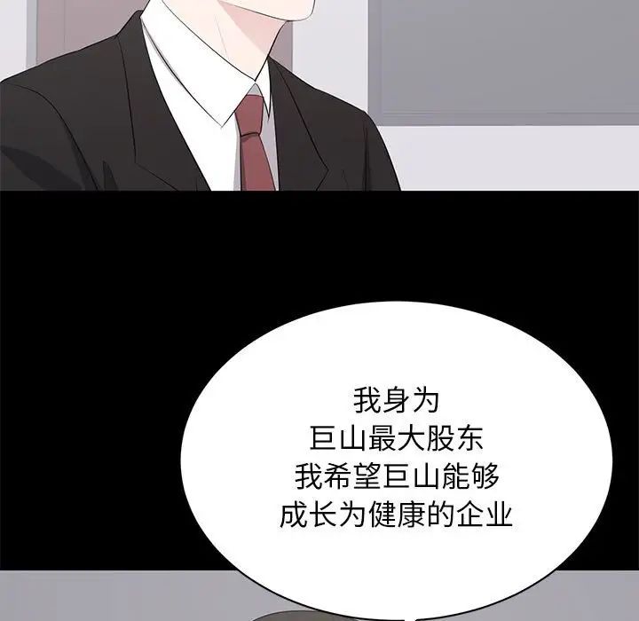 上流社会的女人第24话-最终话（完结）