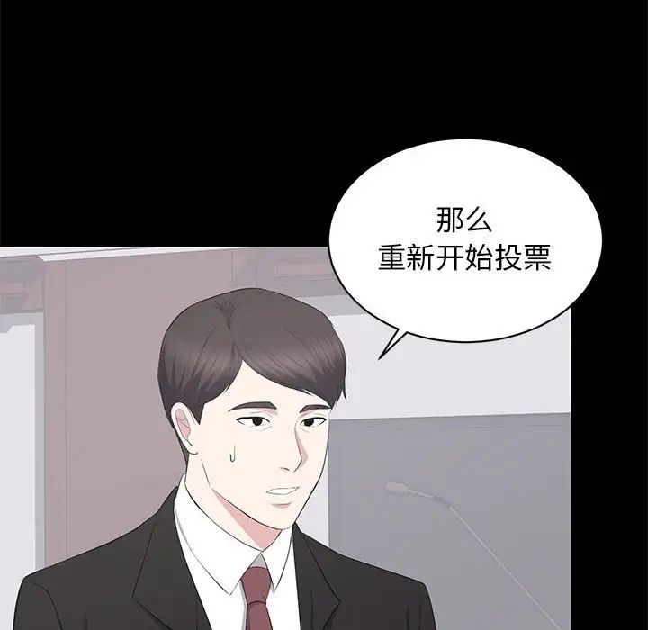 上流社會的女人第24話-最終話（完结）