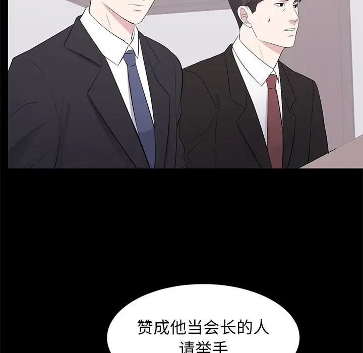 上流社會的女人第24話-最終話（完结）
