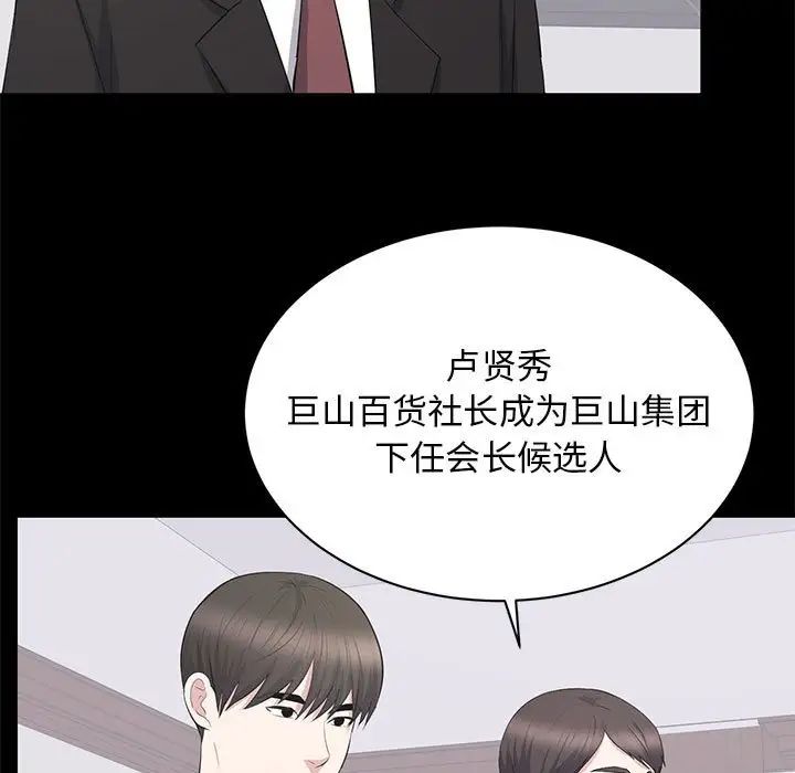 上流社会的女人第24话-最终话（完结）