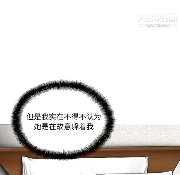 因缘第3话