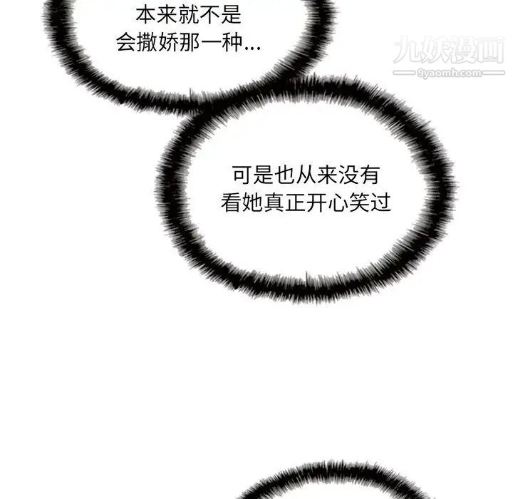 因缘第3话