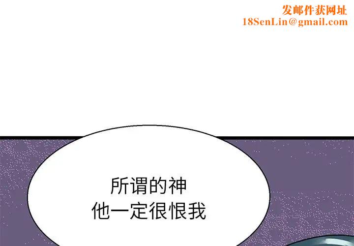 教义第8話