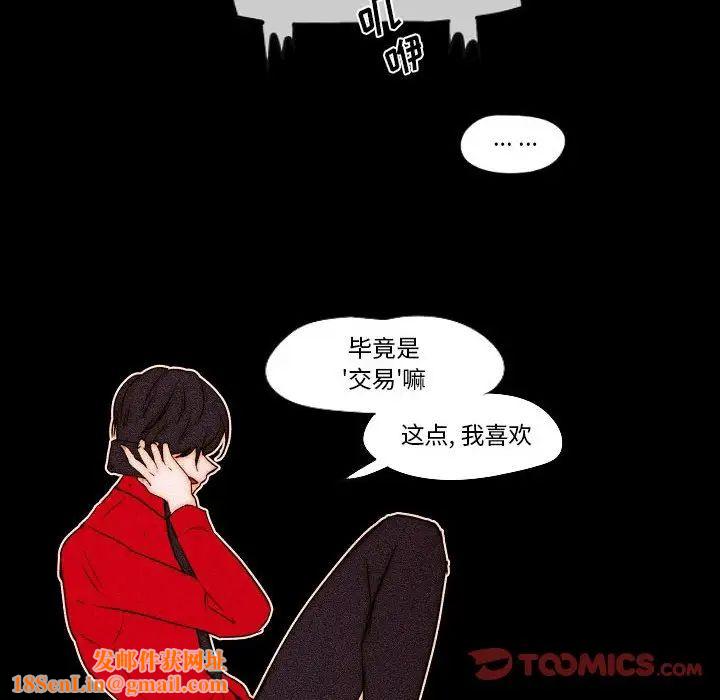 自带香气的男人第78话