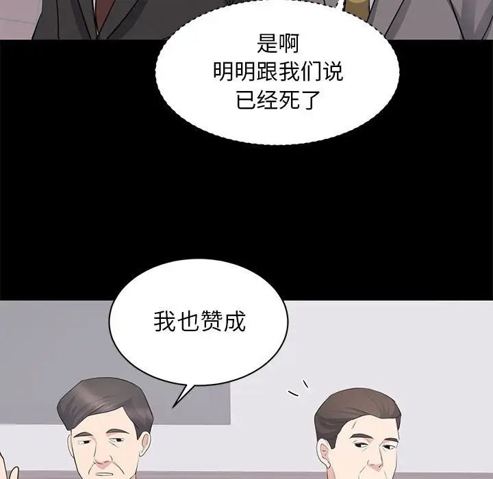 上流社會的女人第24話-最終話（完结）