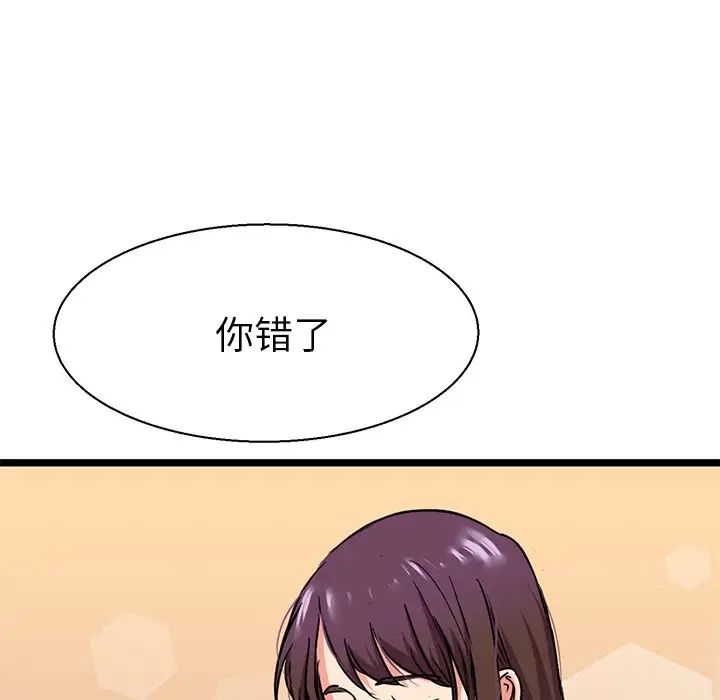 教义第8话
