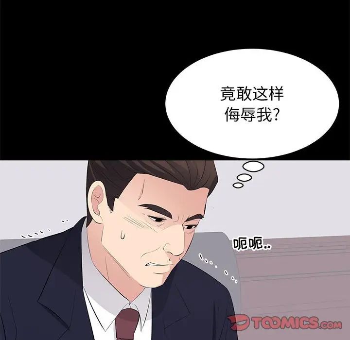 上流社会的女人第24话-最终话（完结）