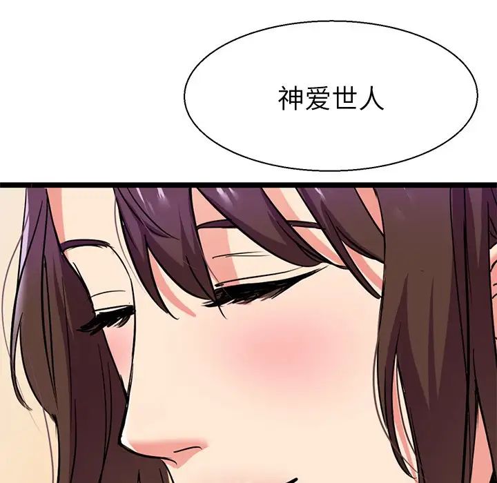 教义第8话