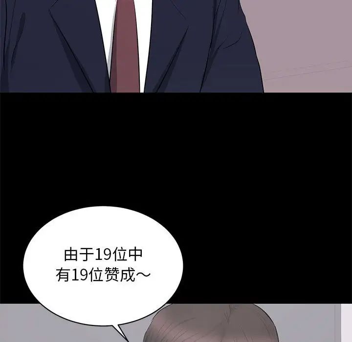 上流社会的女人第24话-最终话（完结）
