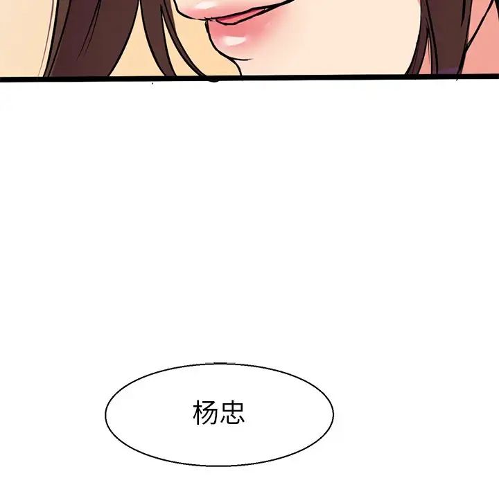 教义第8话