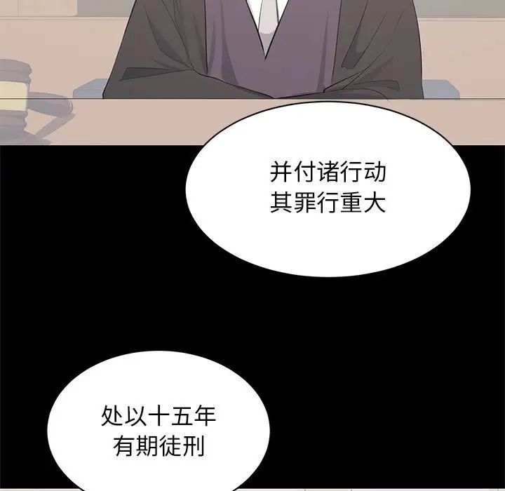 上流社會的女人第24話-最終話（完结）