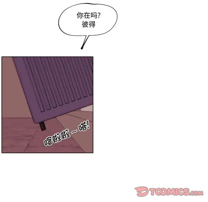 自帶香氣的男人第78話