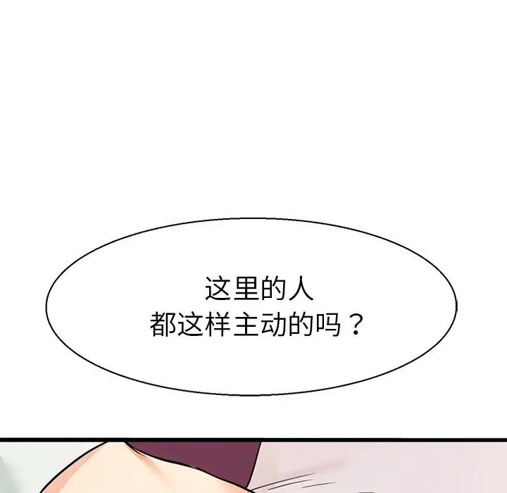 教义第8话