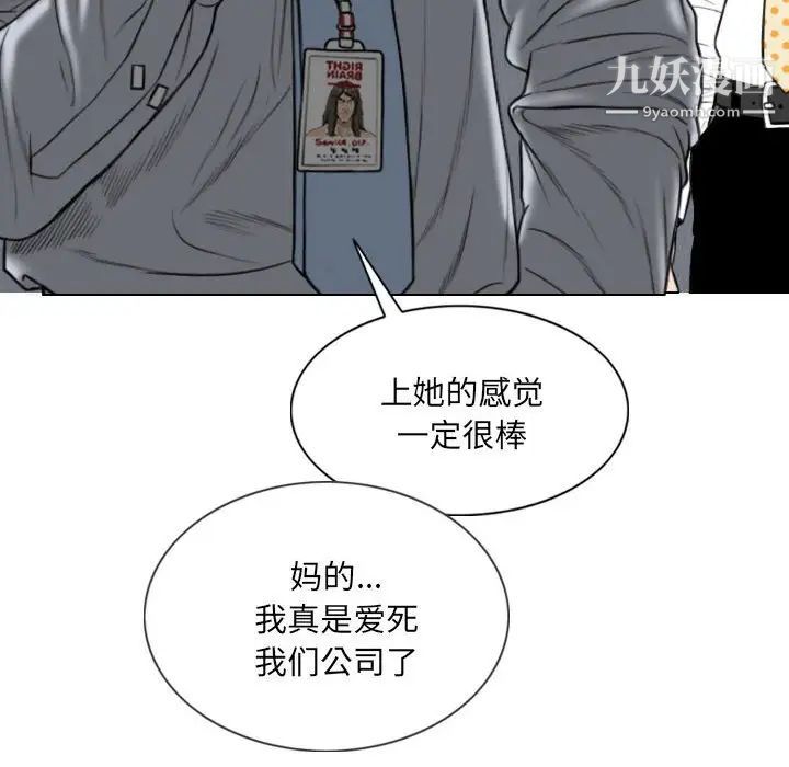 因缘第3话