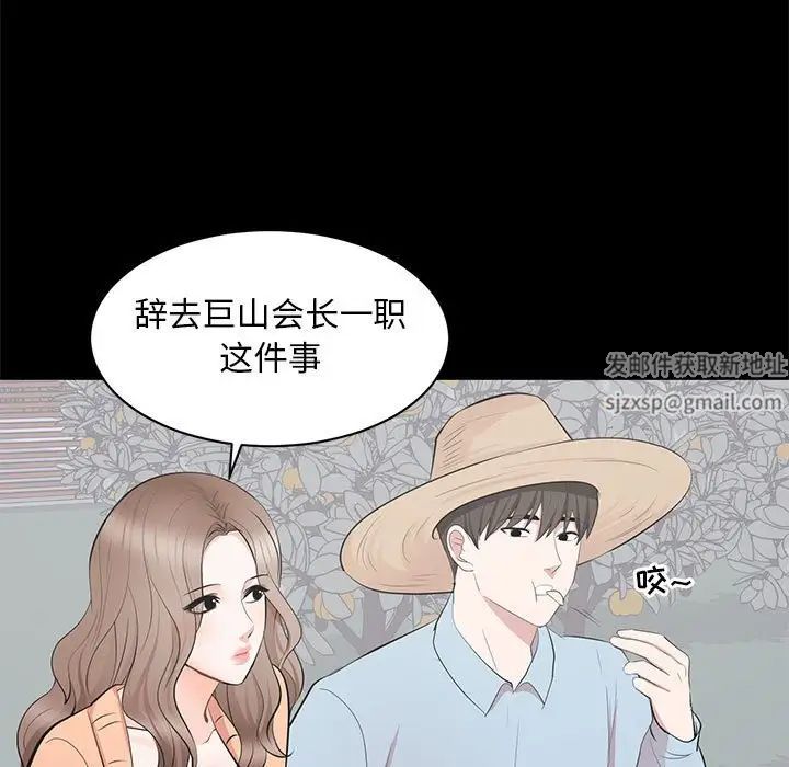 上流社会的女人第24话-最终话（完结）