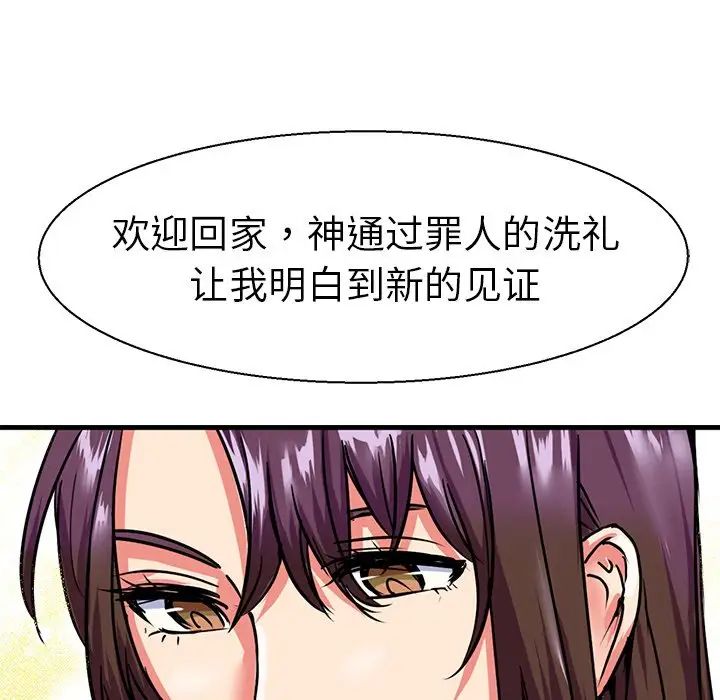 教义第8話