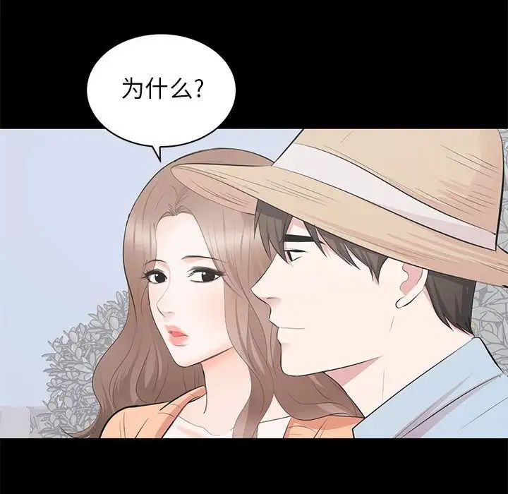 上流社会的女人第24话-最终话（完结）
