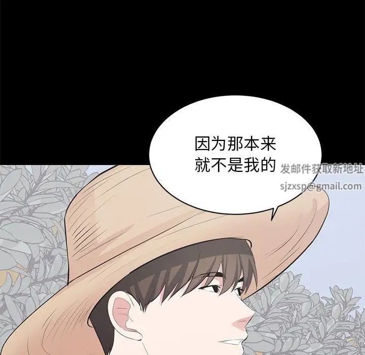 上流社會的女人第24話-最終話（完结）