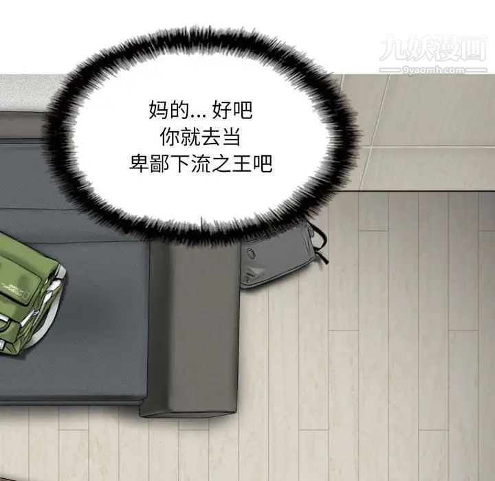 因缘第3话