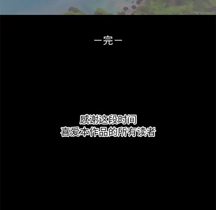 上流社會的女人第24話-最終話（完结）