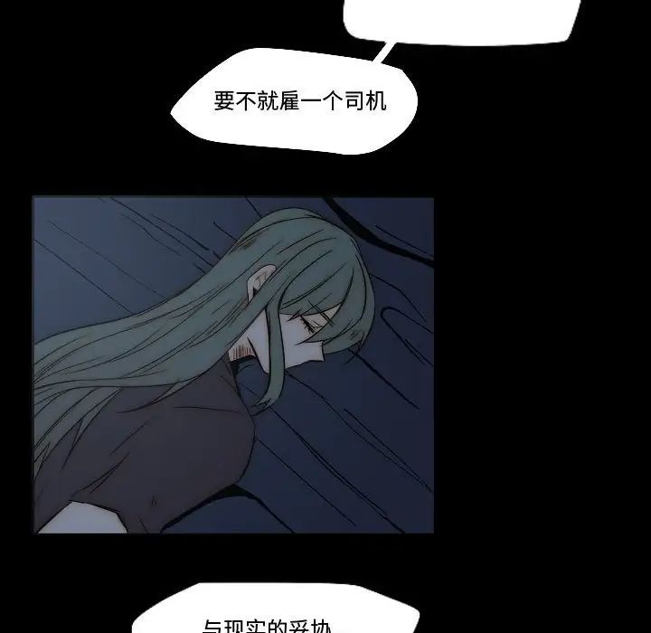 自帶香氣的男人第79話
