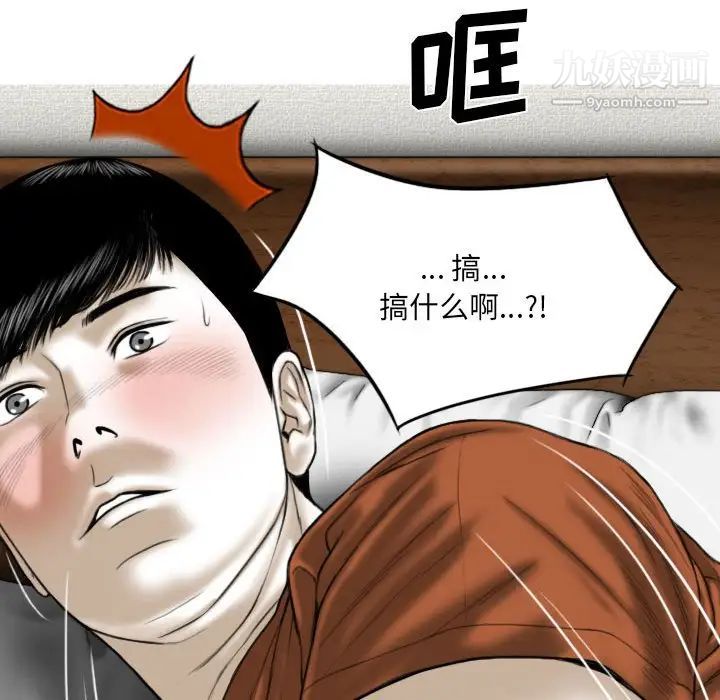 因缘第3话