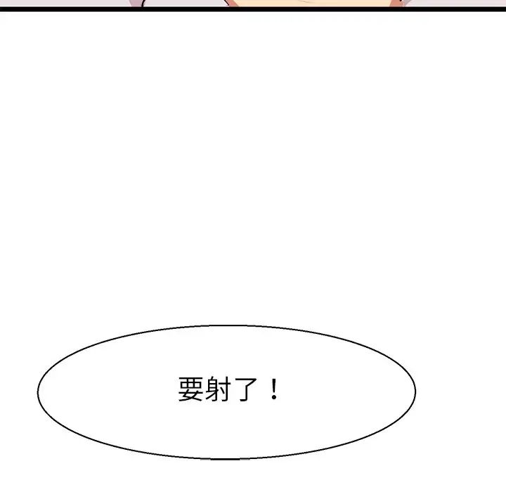 教义第8话