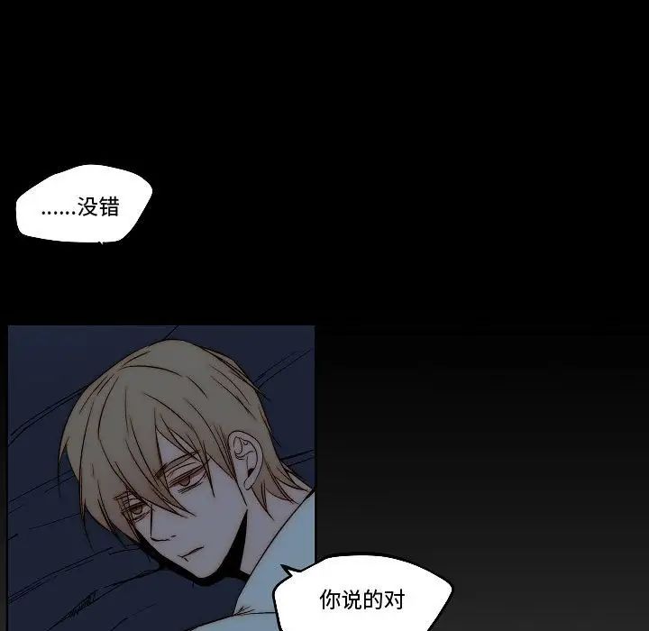自帶香氣的男人第79話