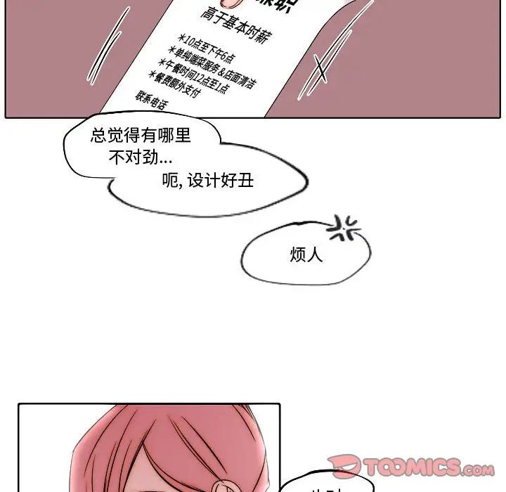 自帶香氣的男人第79話