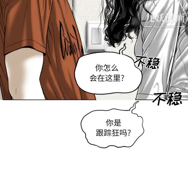 因缘第3话
