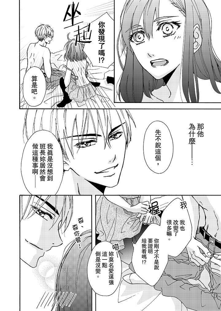 金髮不良少年的激烈H第2话