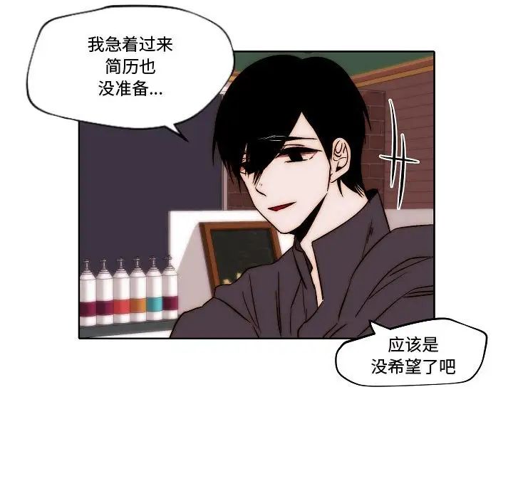 自帶香氣的男人第79話
