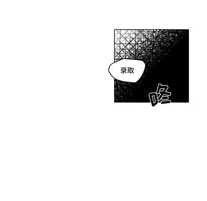 自帶香氣的男人第79話