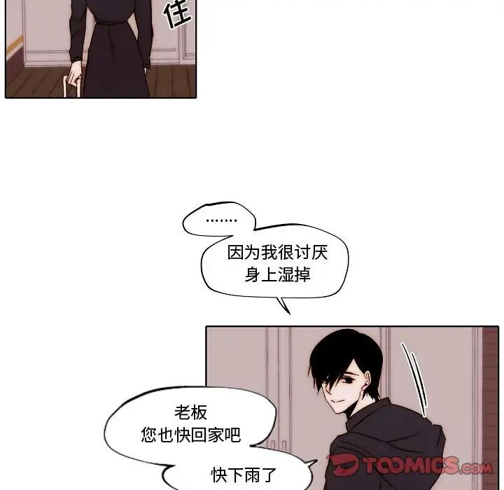 自帶香氣的男人第79話