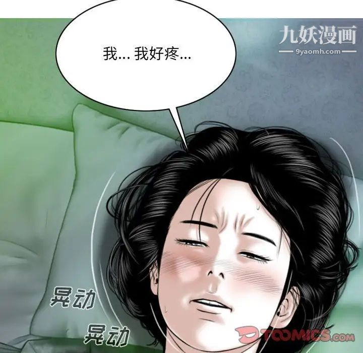 因缘第3话