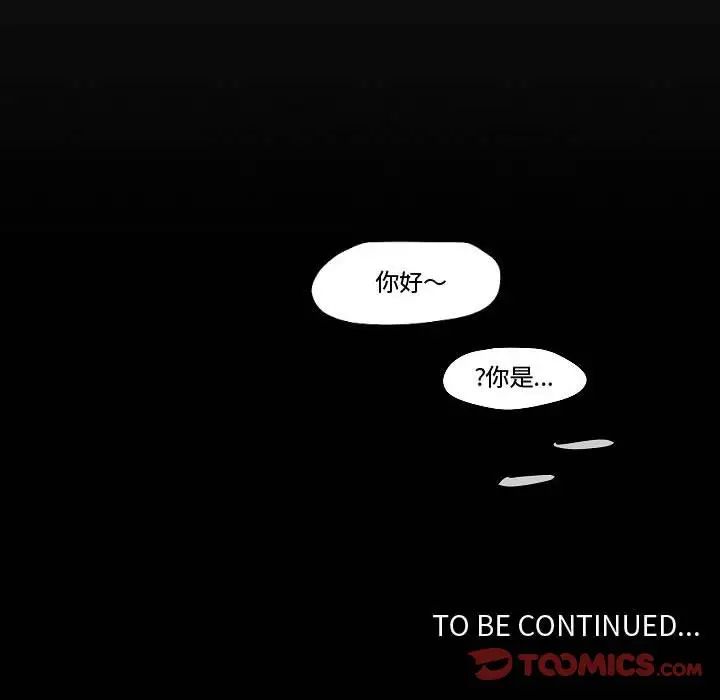 自帶香氣的男人第79話